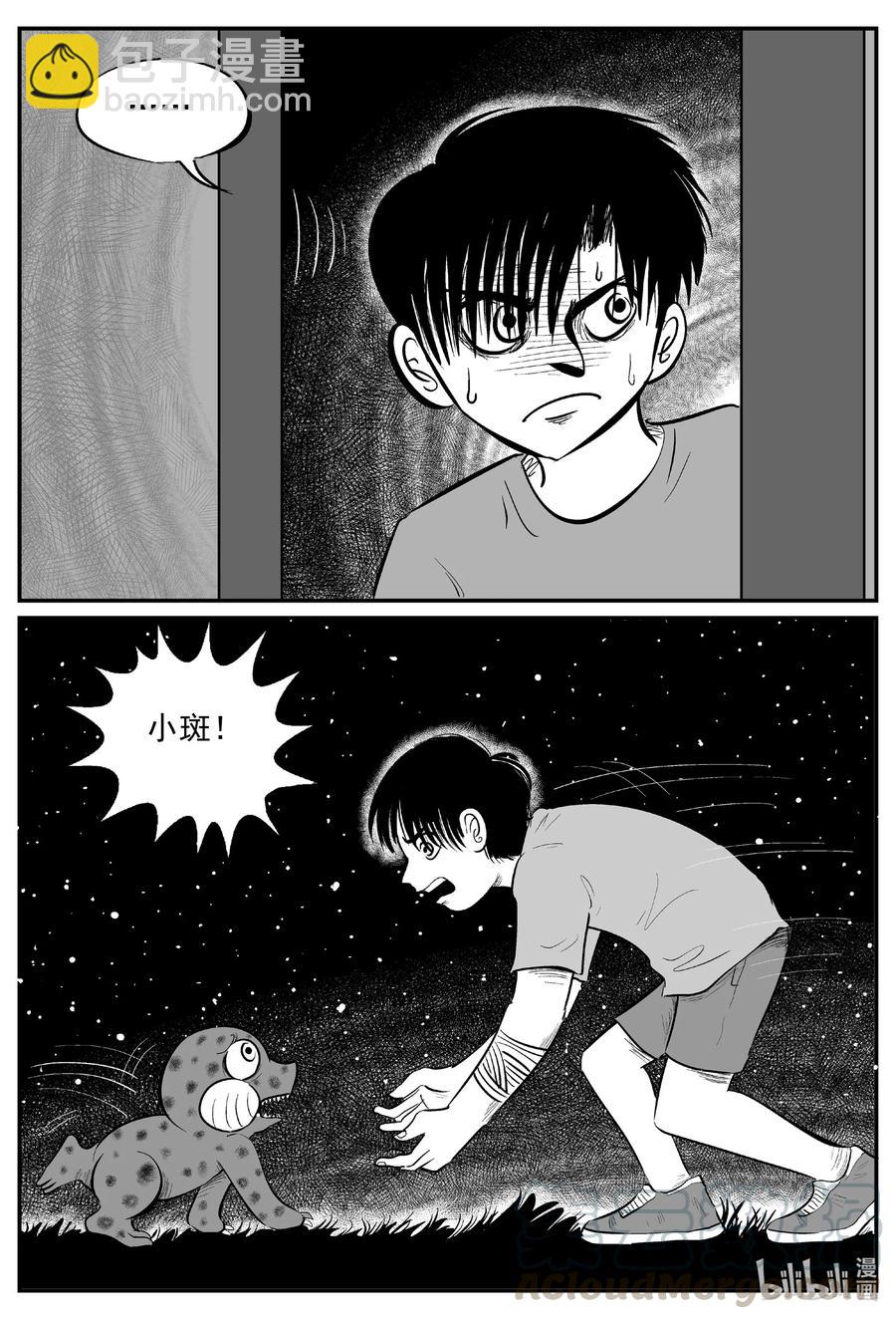 597 它1.5-第592话