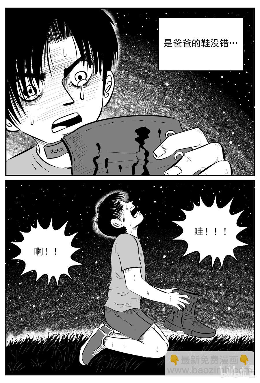 597 它1.5-第592话