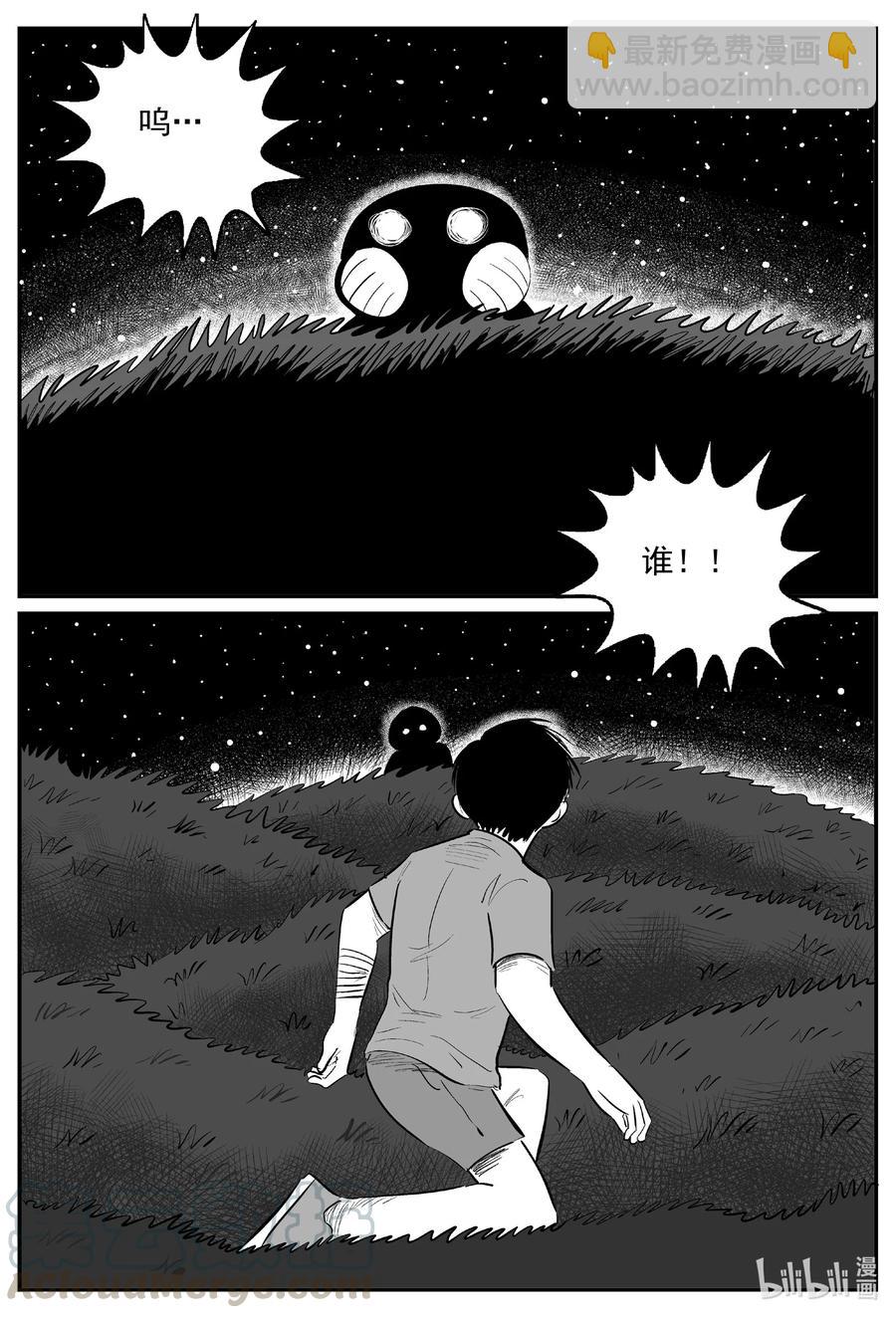 597 它1.5-第592话