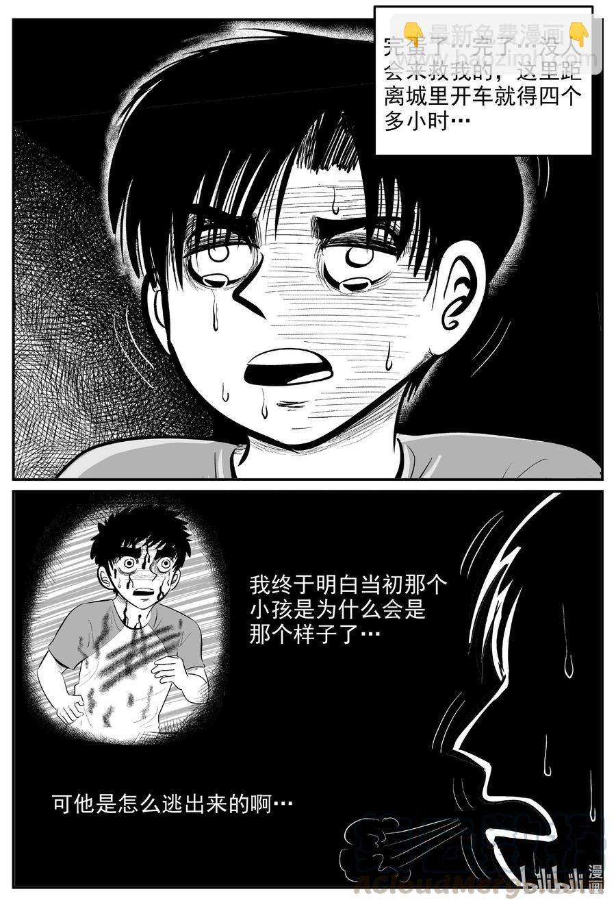 597 它1.5-第592话