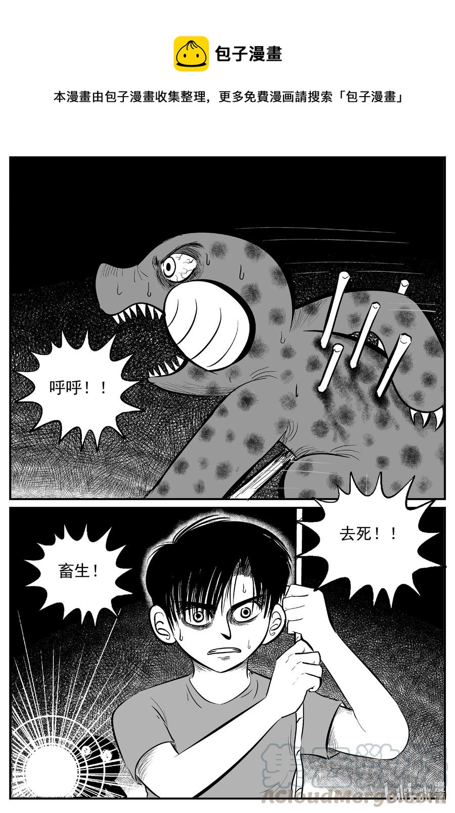 599 它1.5-第594话