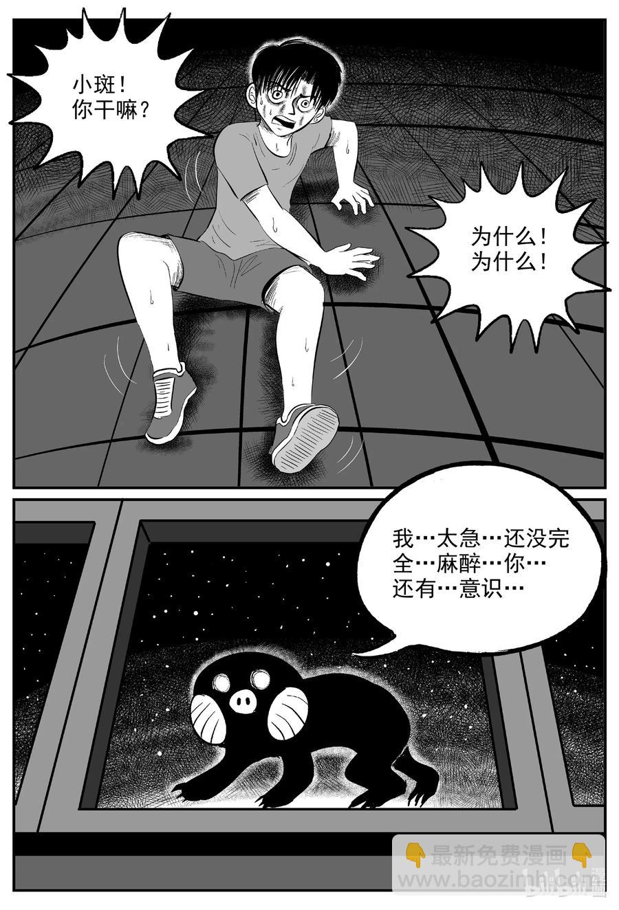 599 它1.5-第594话