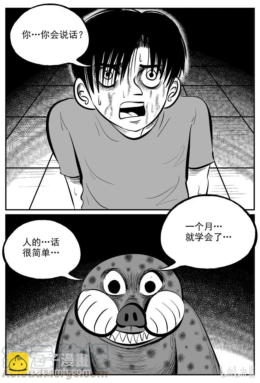 599 它1.5-第594话
