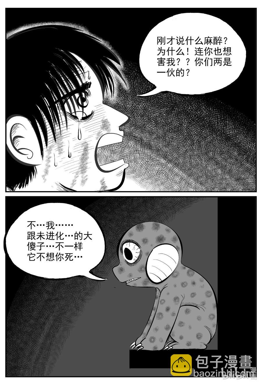 599 它1.5-第594话