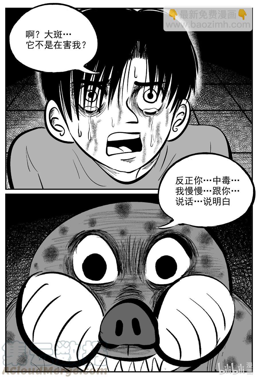 599 它1.5-第594话