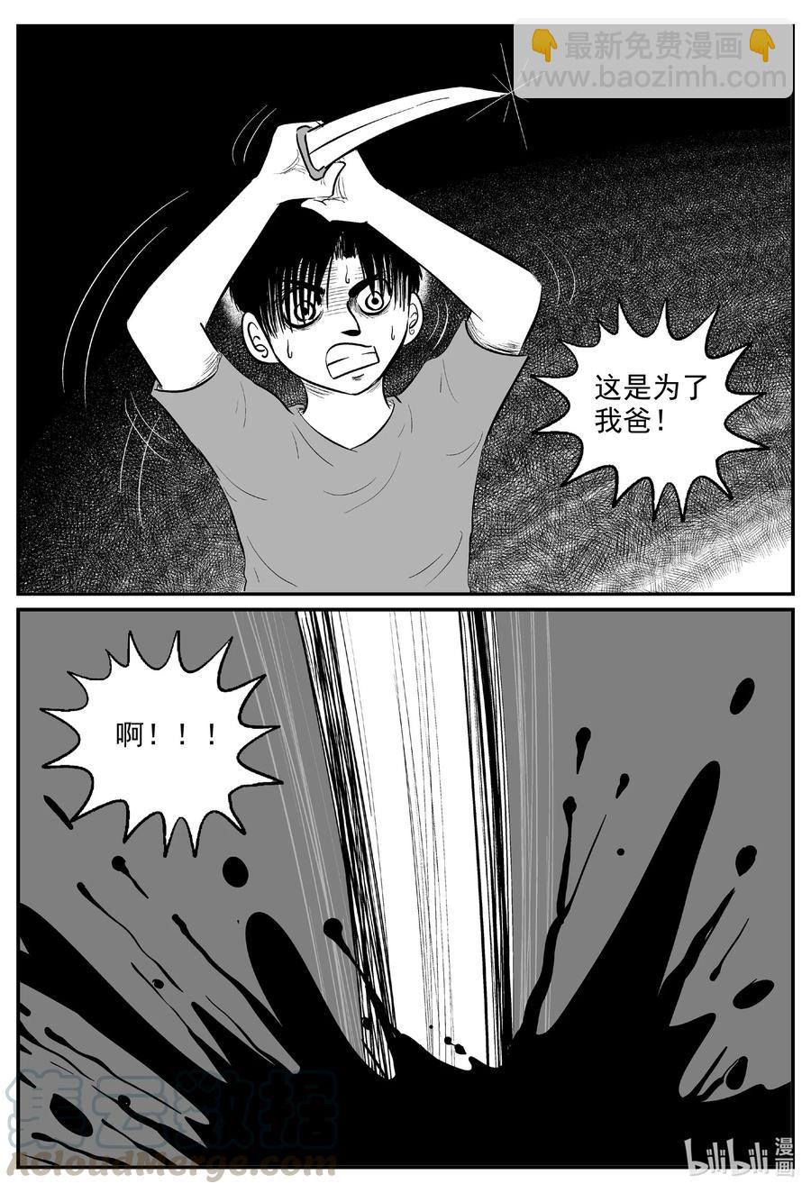 599 它1.5-第594话
