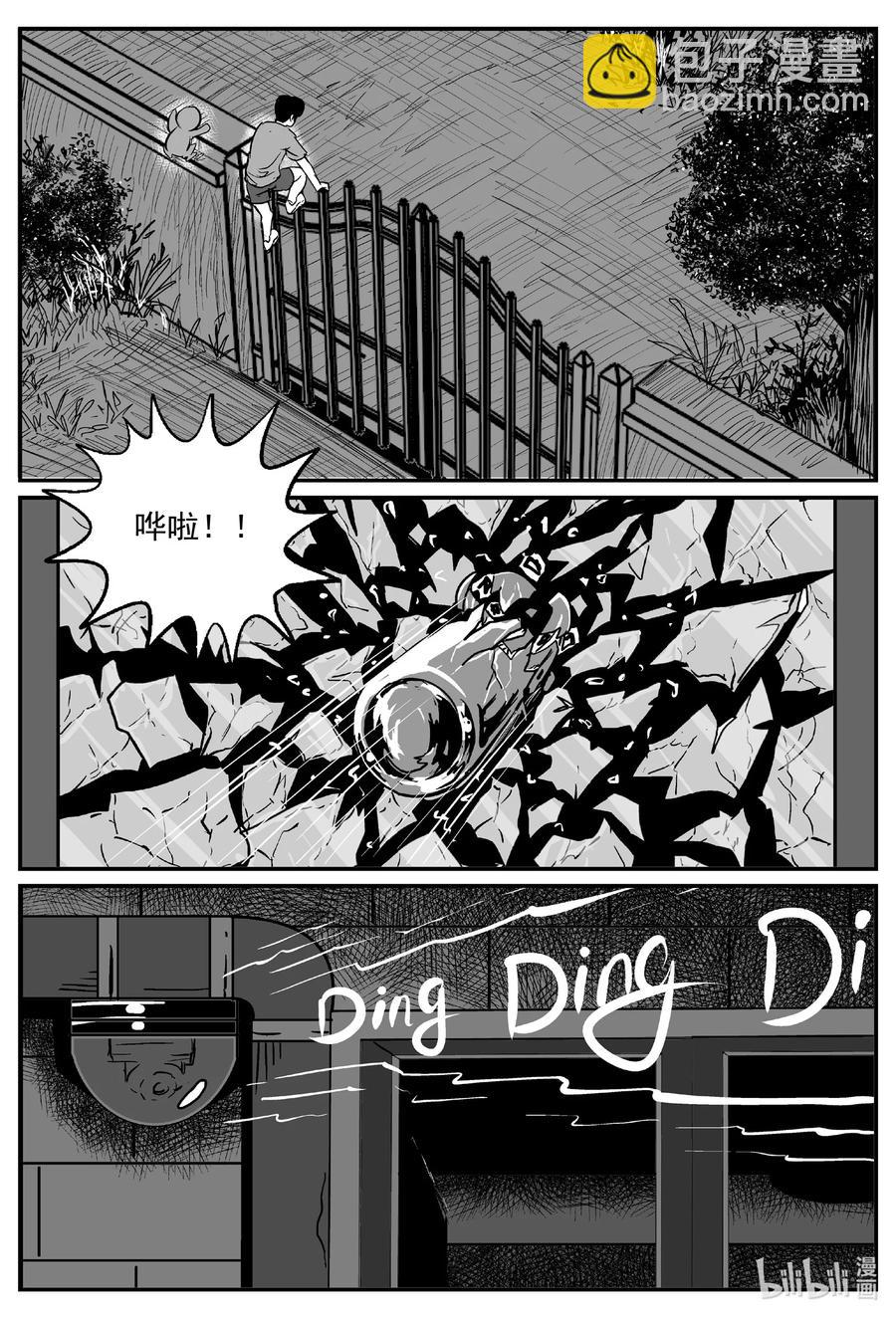 599 它1.5-第594话
