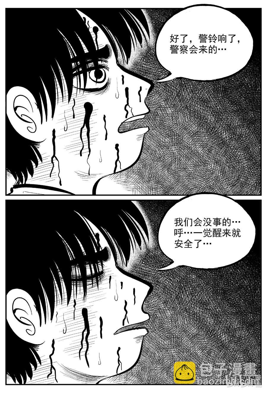 599 它1.5-第594话