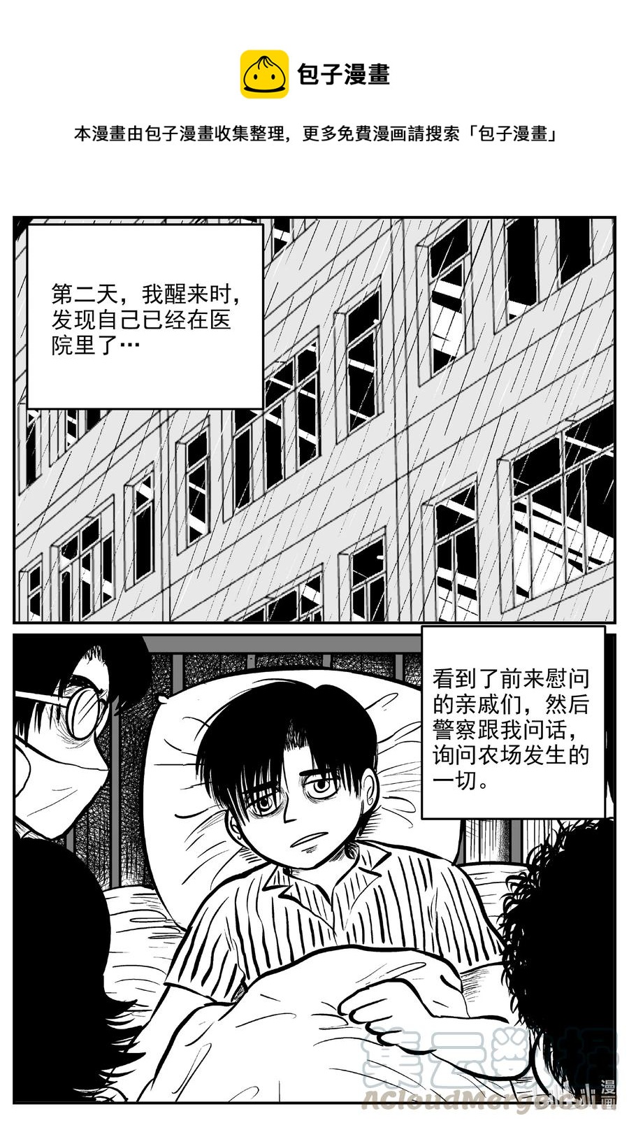 601 它1.5-第596话