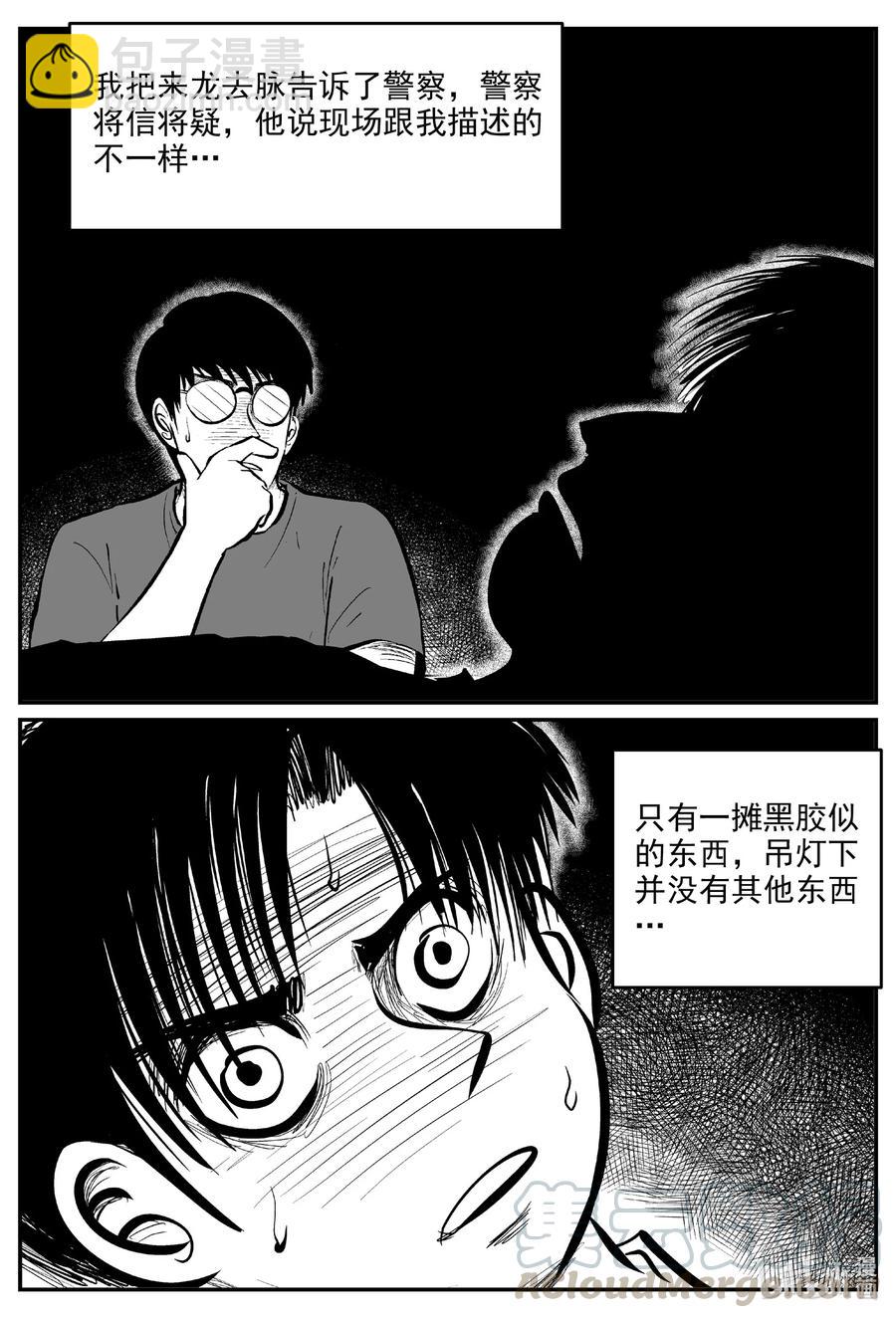 601 它1.5-第596话