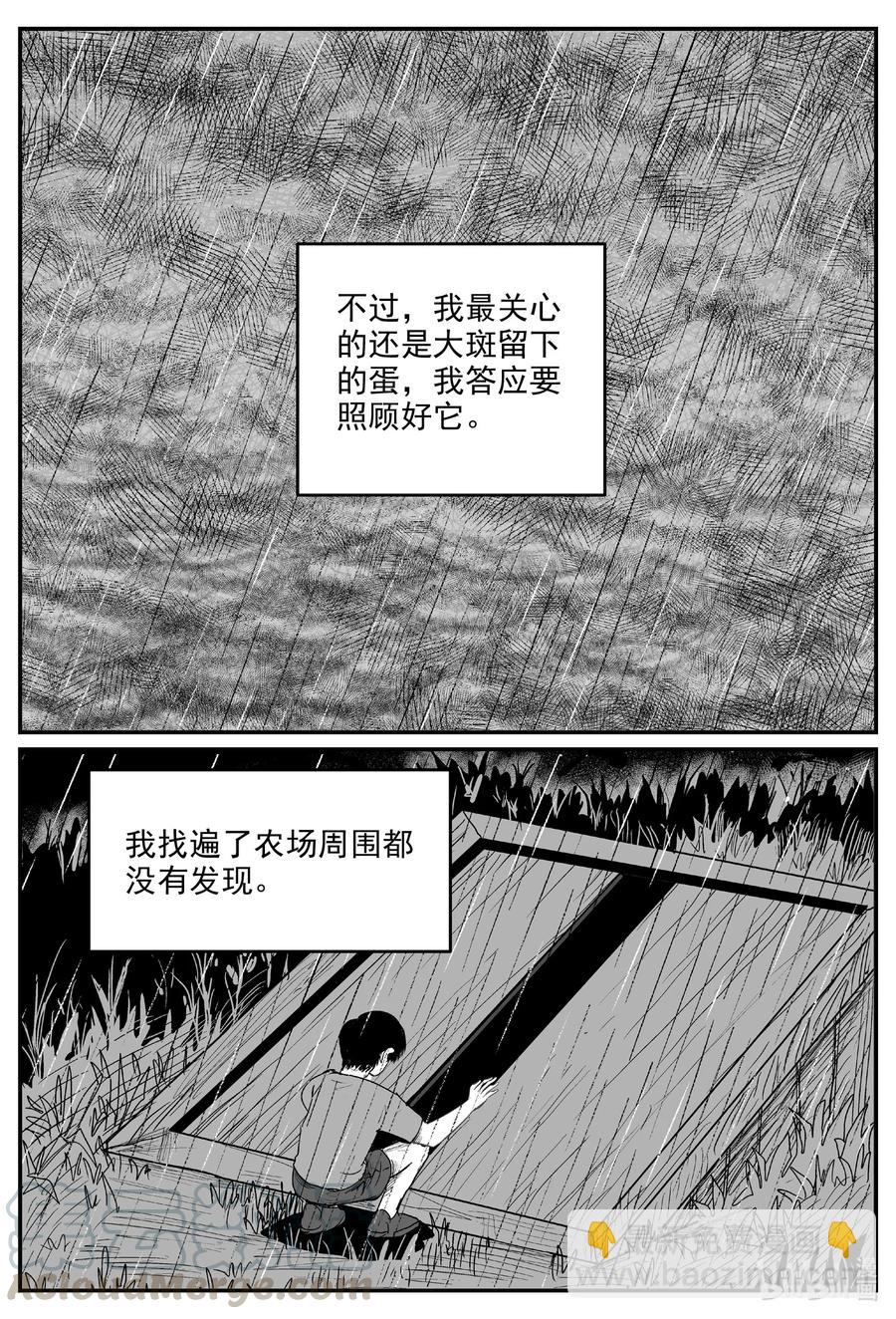 601 它1.5-第596话