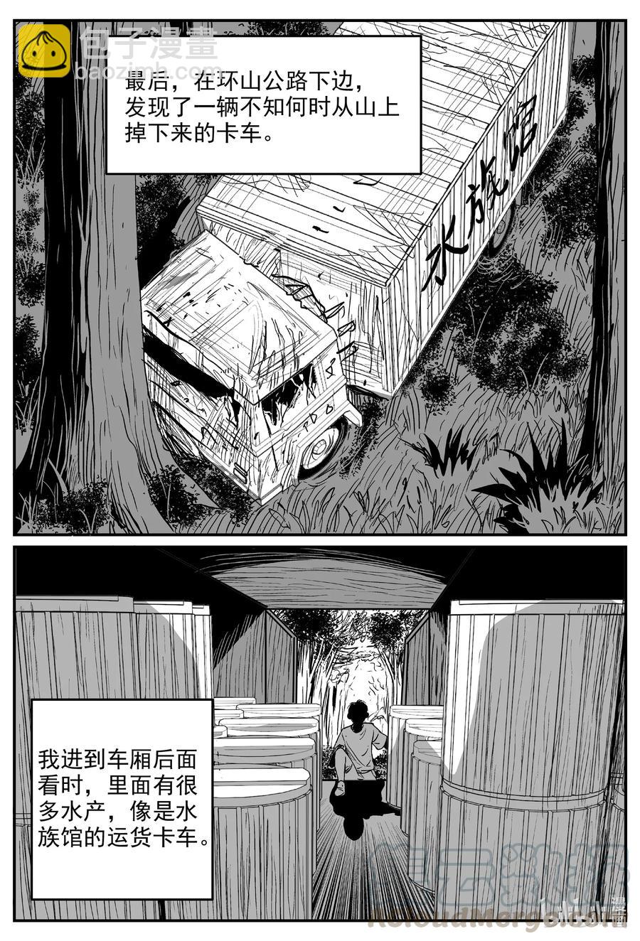 601 它1.5-第596话