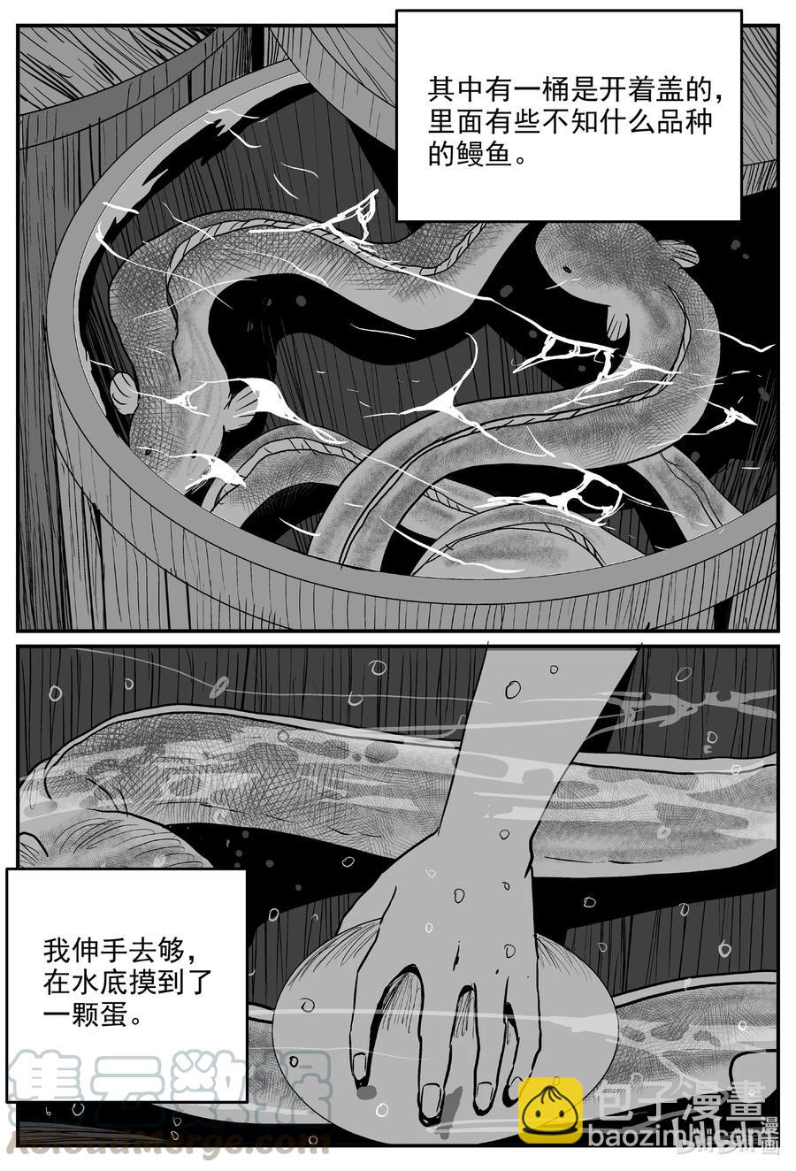 601 它1.5-第596话