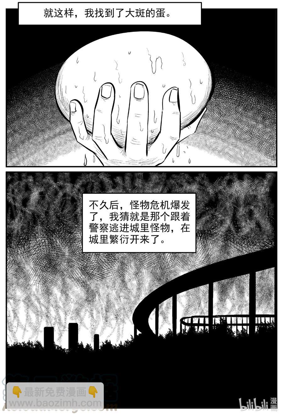 601 它1.5-第596话
