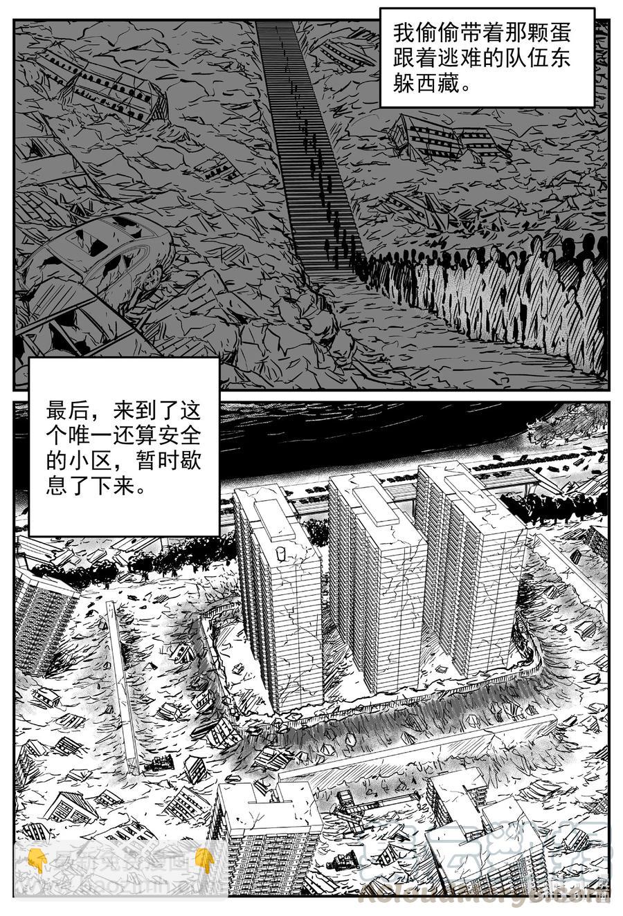 601 它1.5-第596话