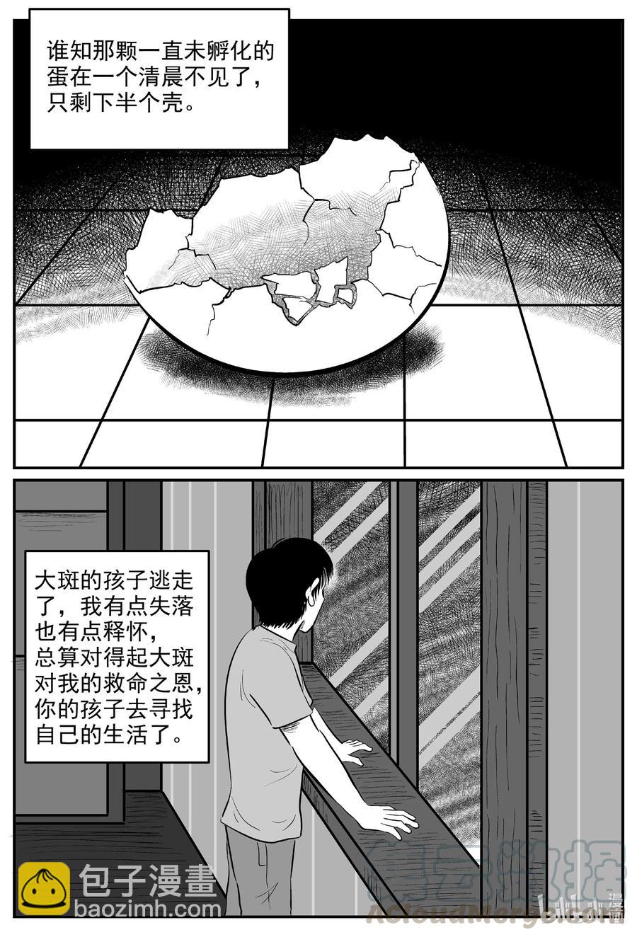 601 它1.5-第596话
