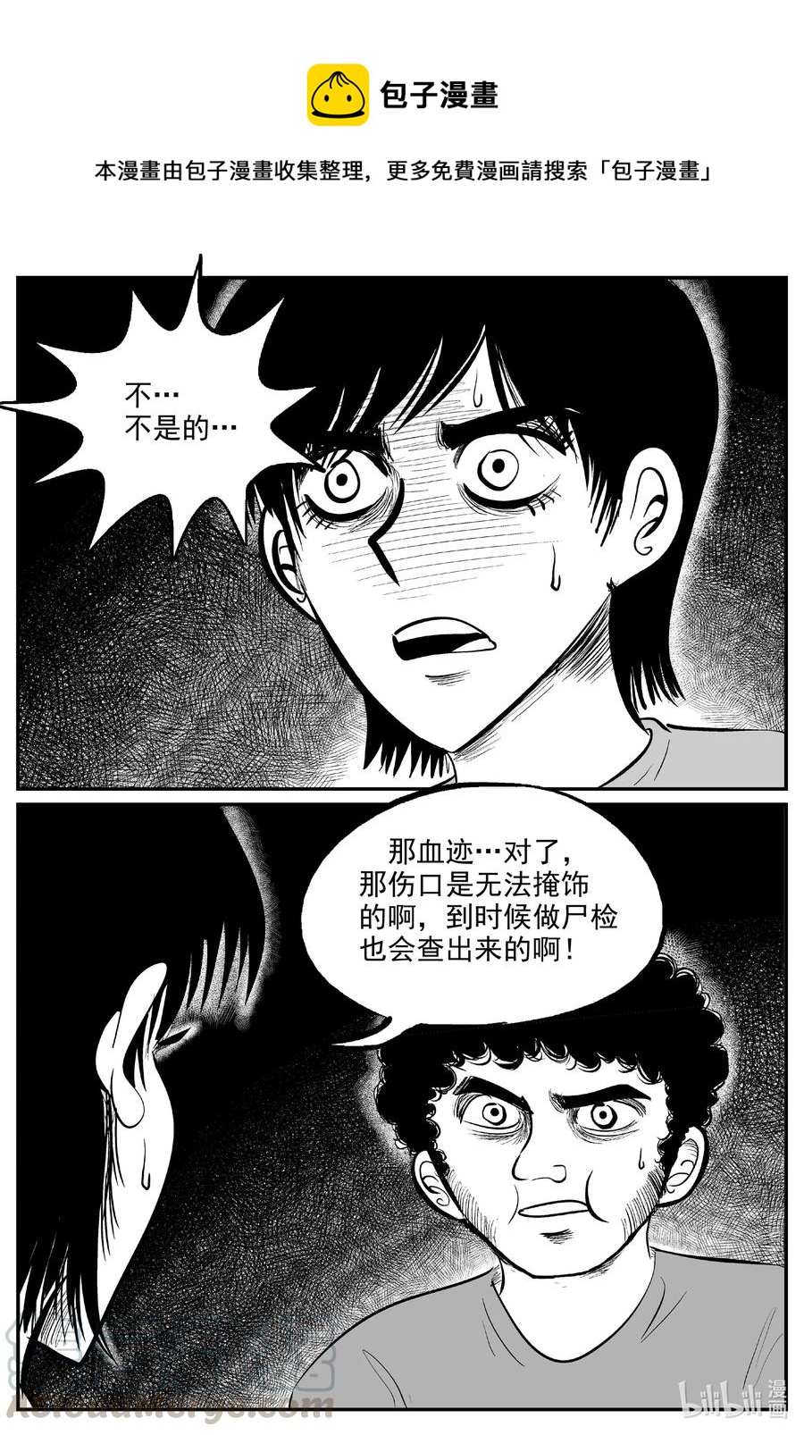 603 嫌疑人-第598话