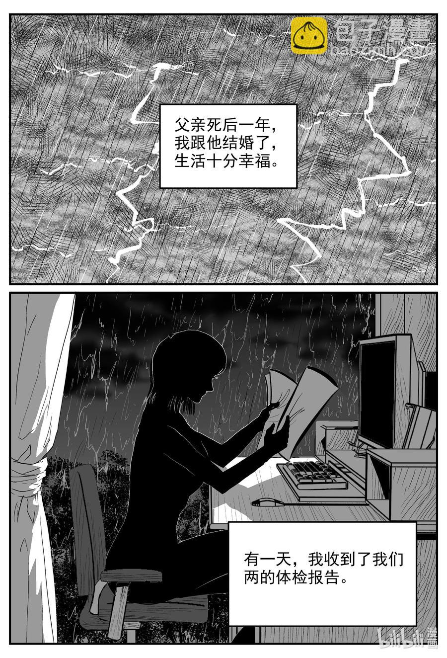 603 嫌疑人-第598话