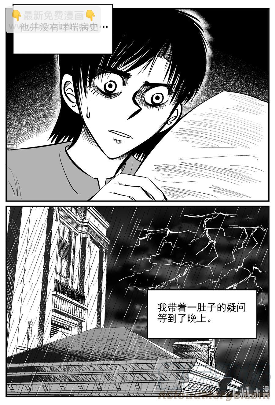603 嫌疑人-第598话