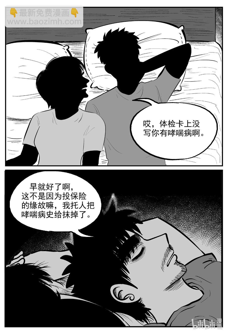 603 嫌疑人-第598话