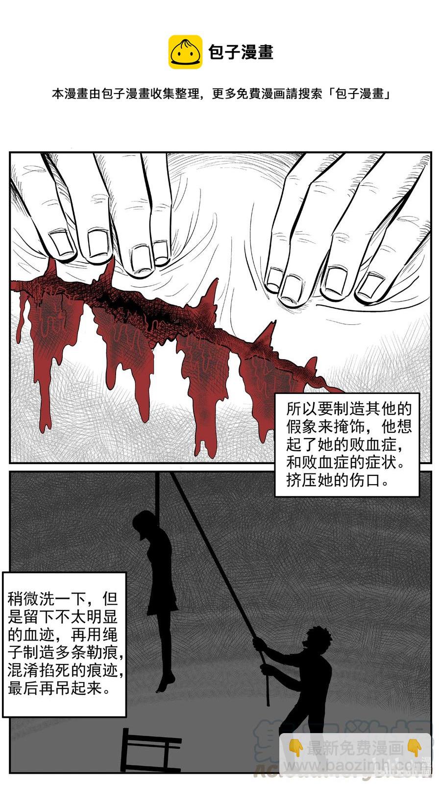 603 嫌疑人-第598话