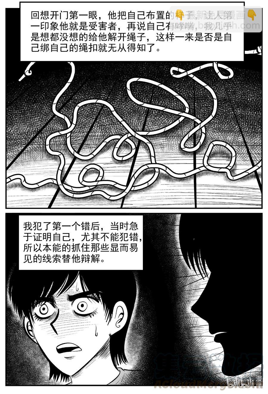 603 嫌疑人-第598话