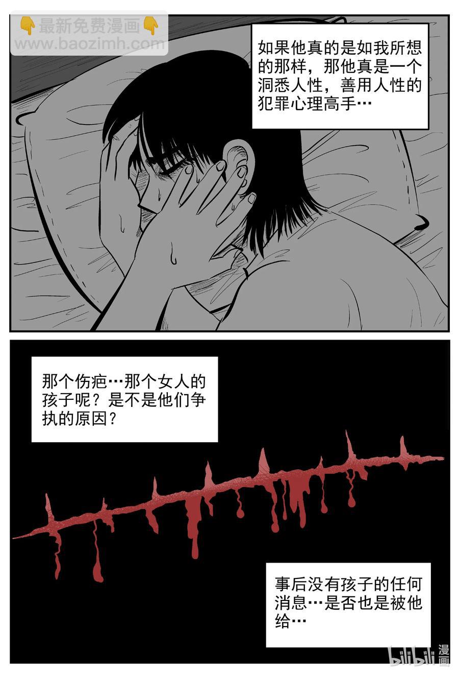 603 嫌疑人-第598话