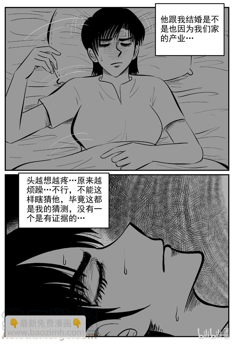 603 嫌疑人-第598话