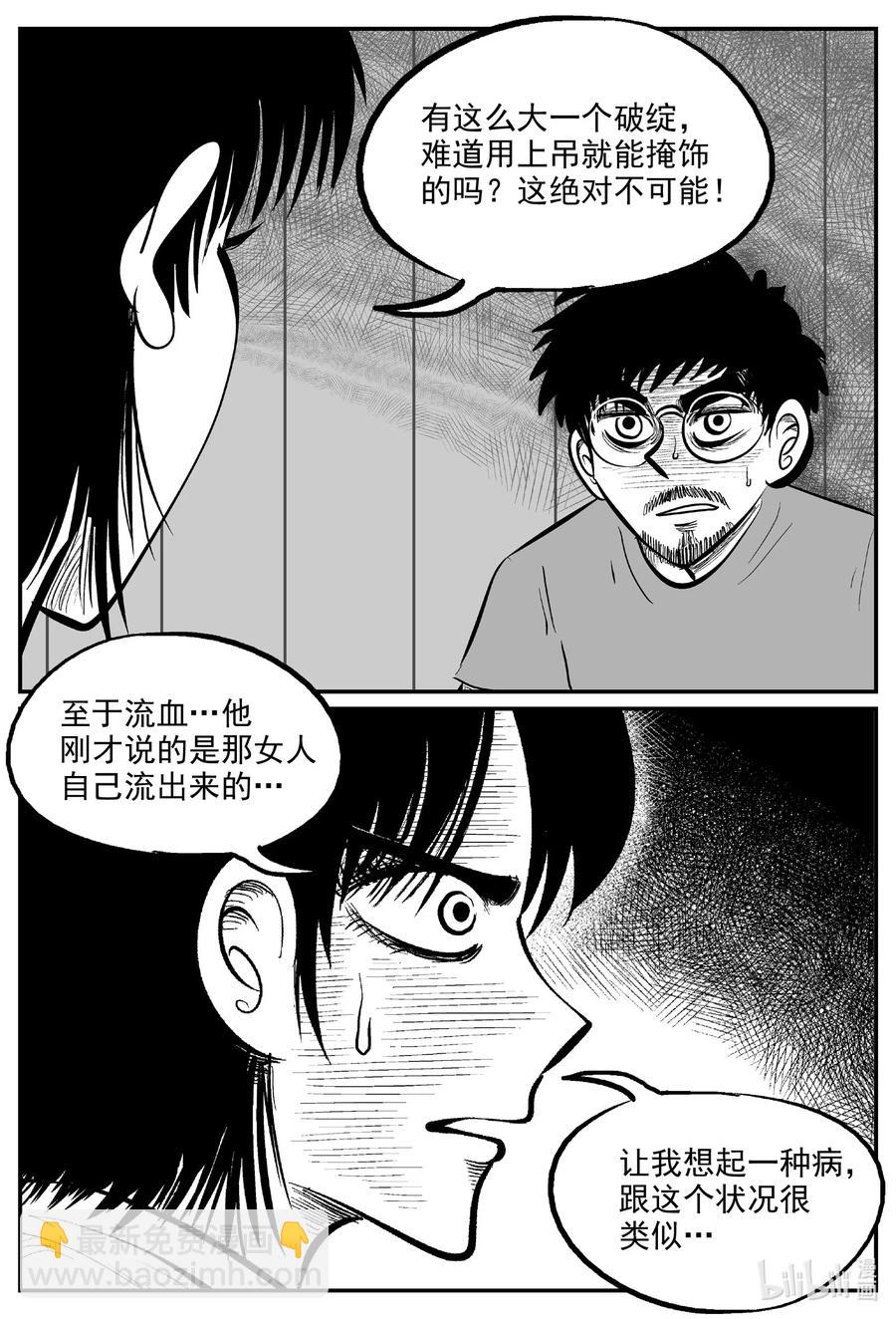 603 嫌疑人-第598话