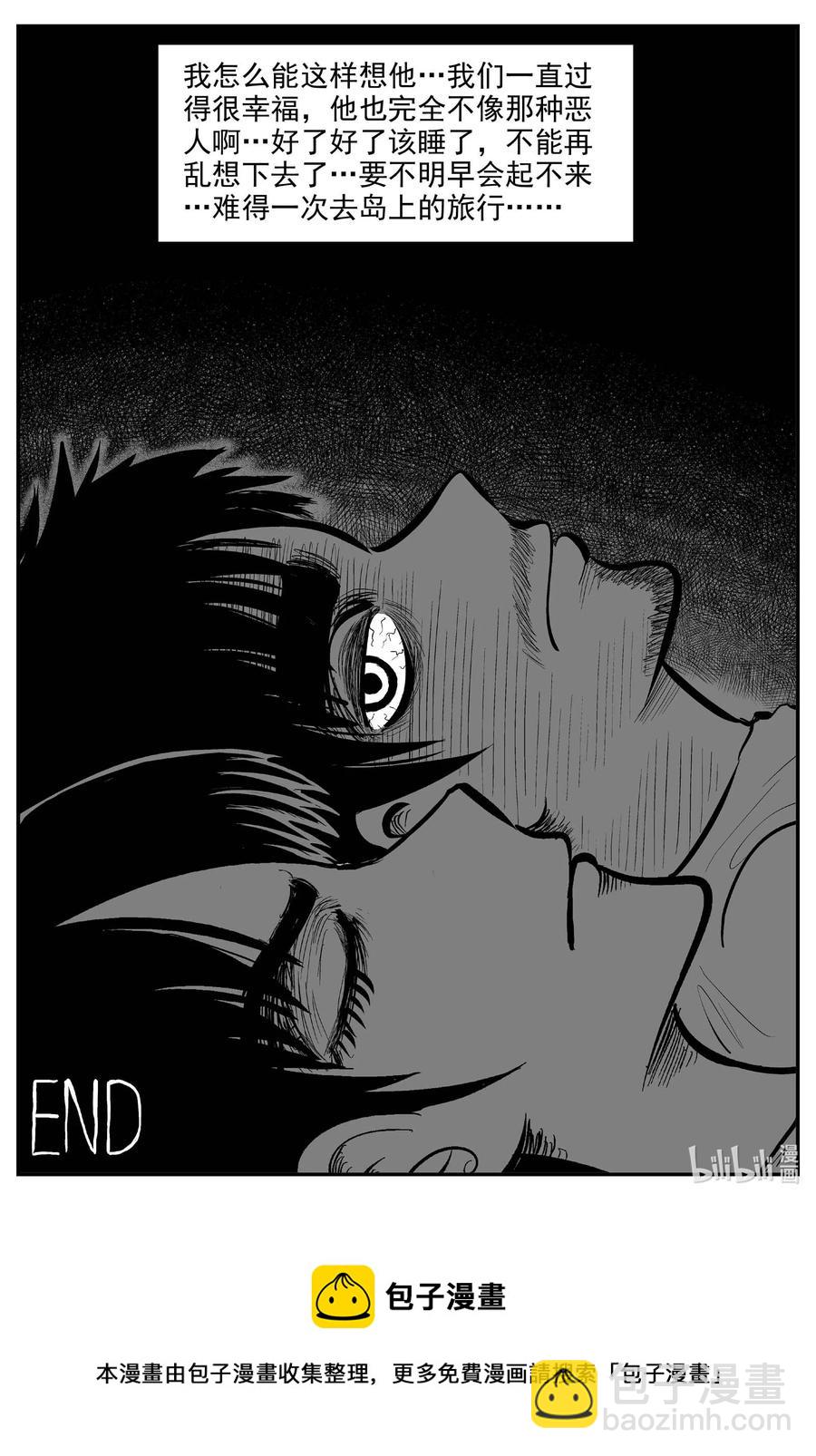 603 嫌疑人-第598话