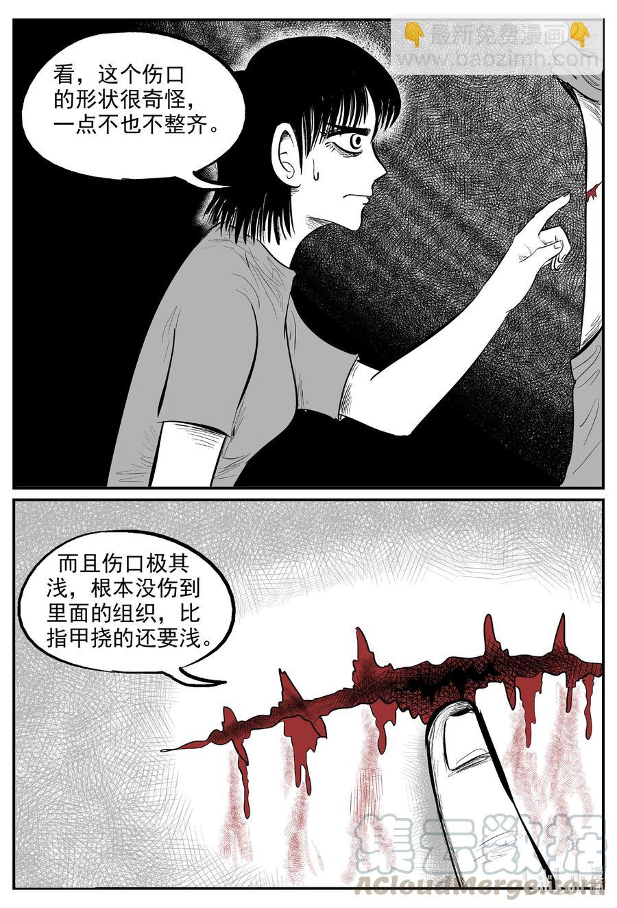 603 嫌疑人-第598话