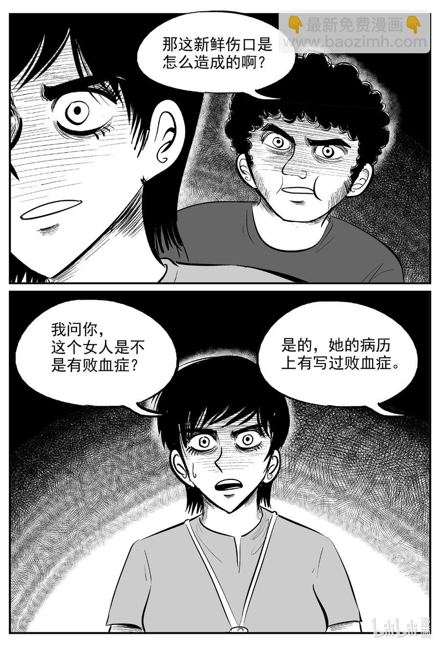603 嫌疑人-第598话
