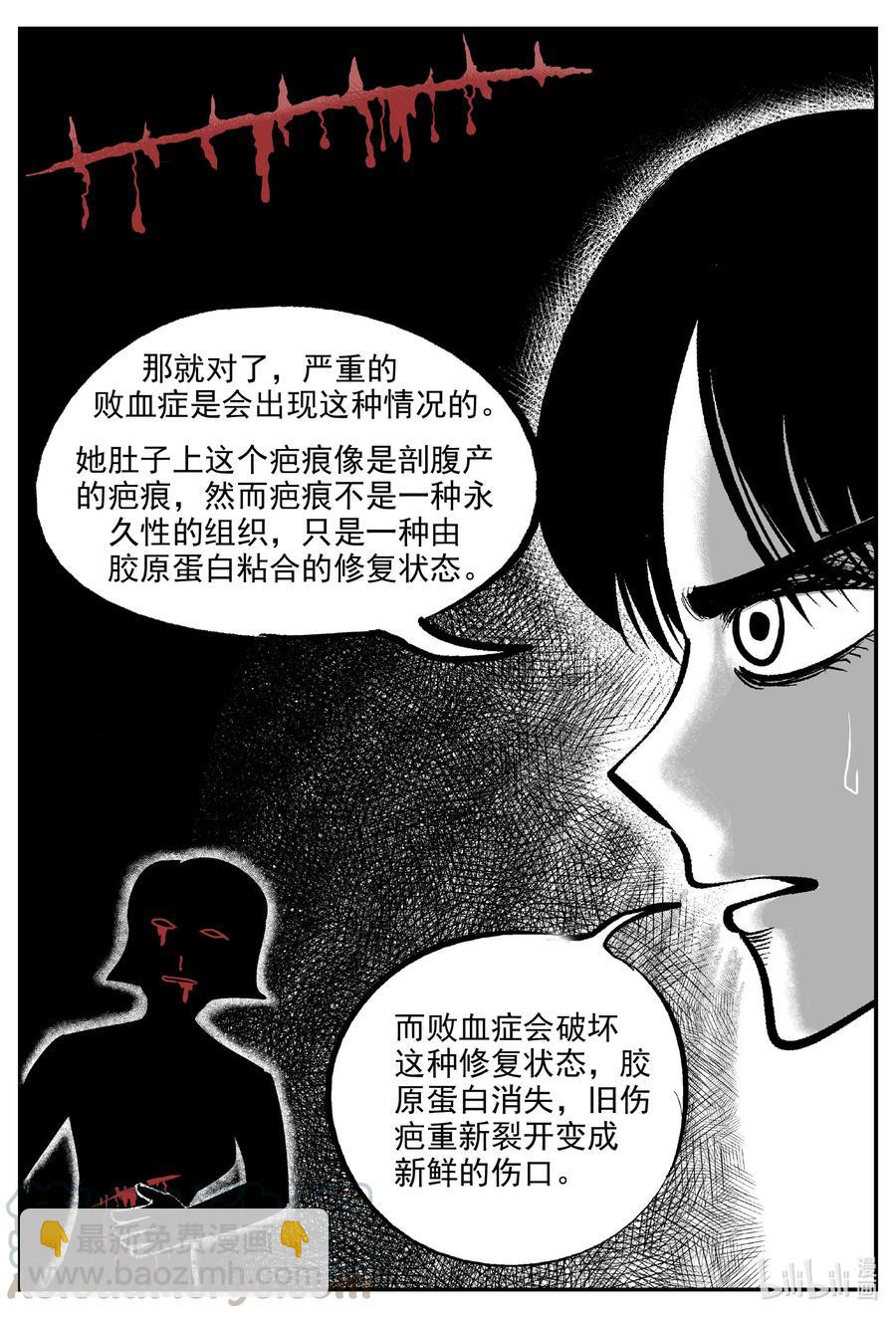 603 嫌疑人-第598话