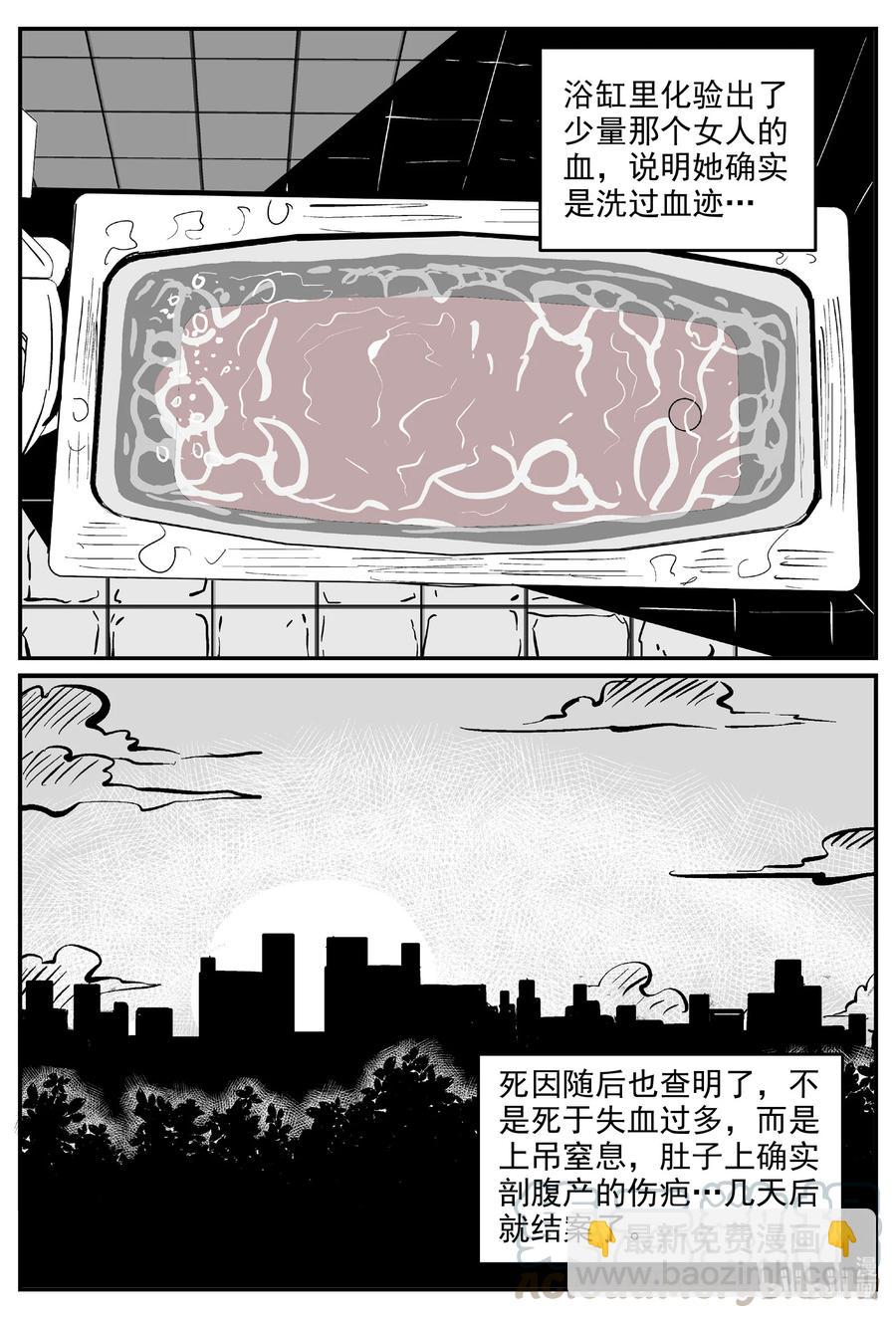 603 嫌疑人-第598话
