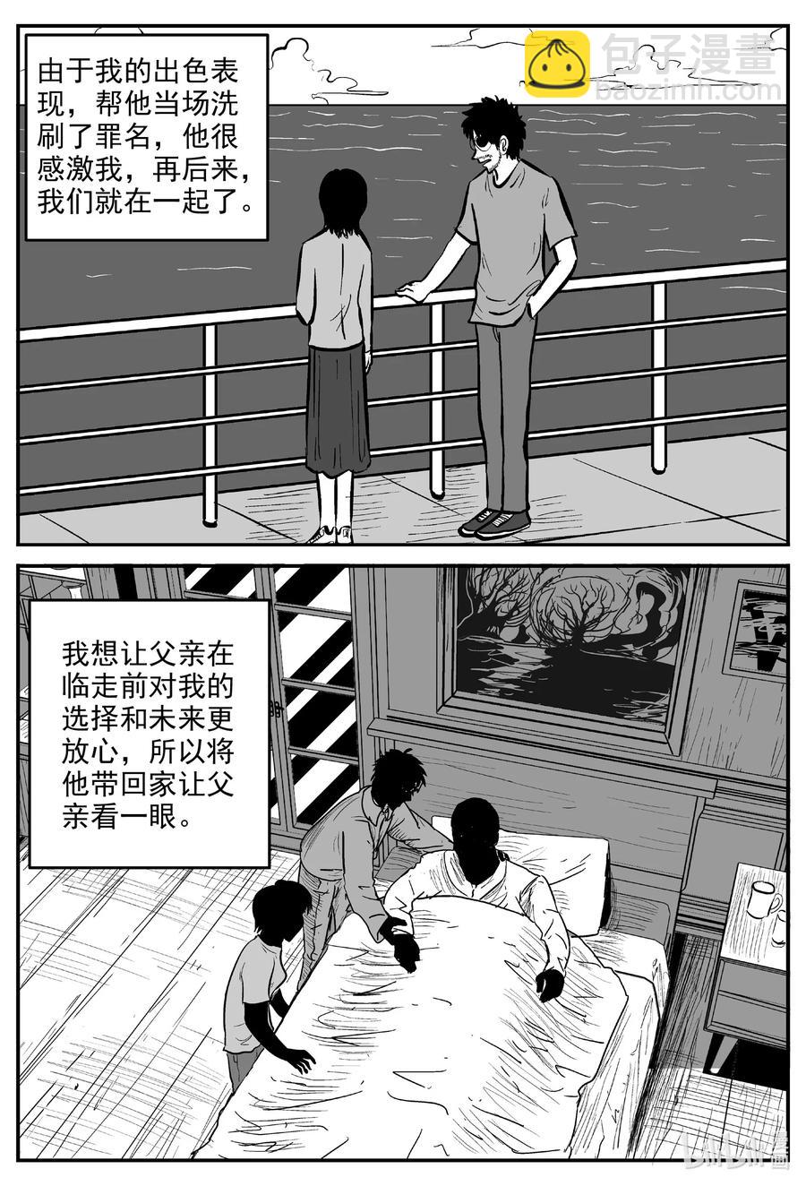 603 嫌疑人-第598话
