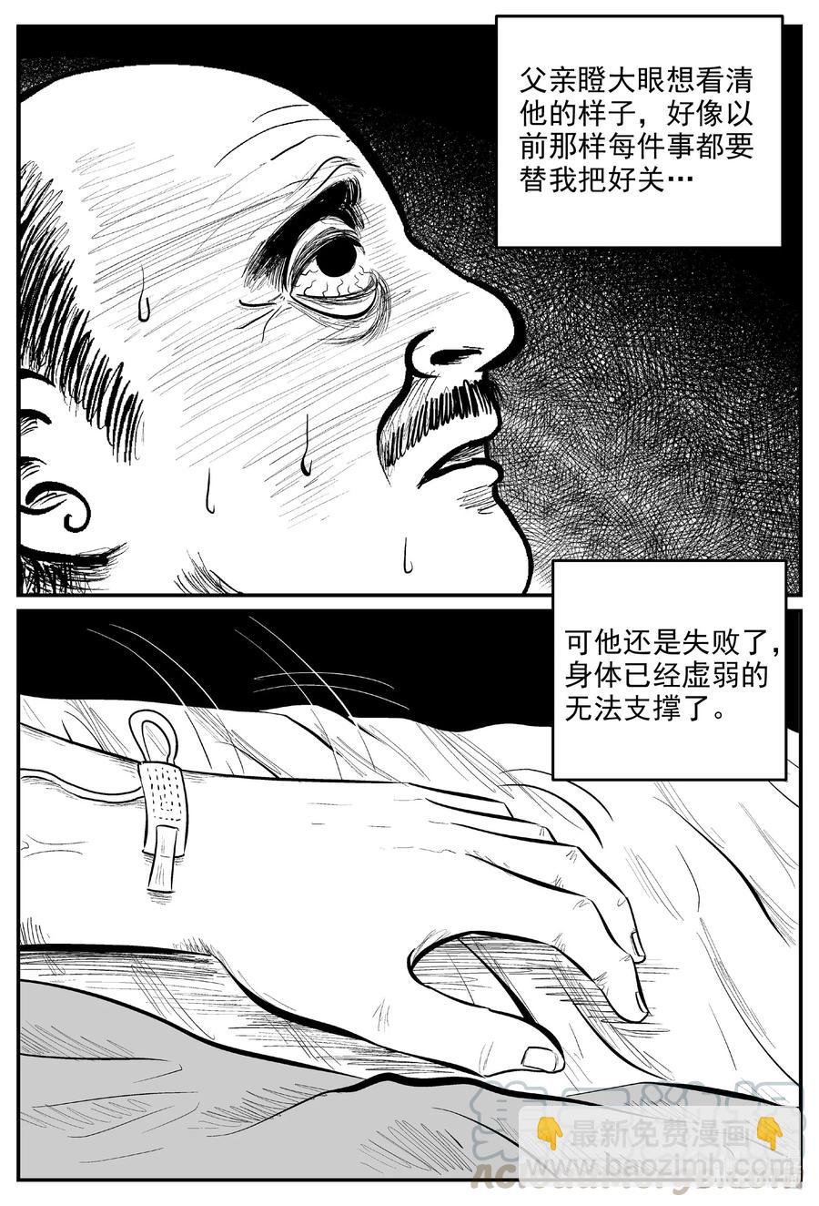 603 嫌疑人-第598话