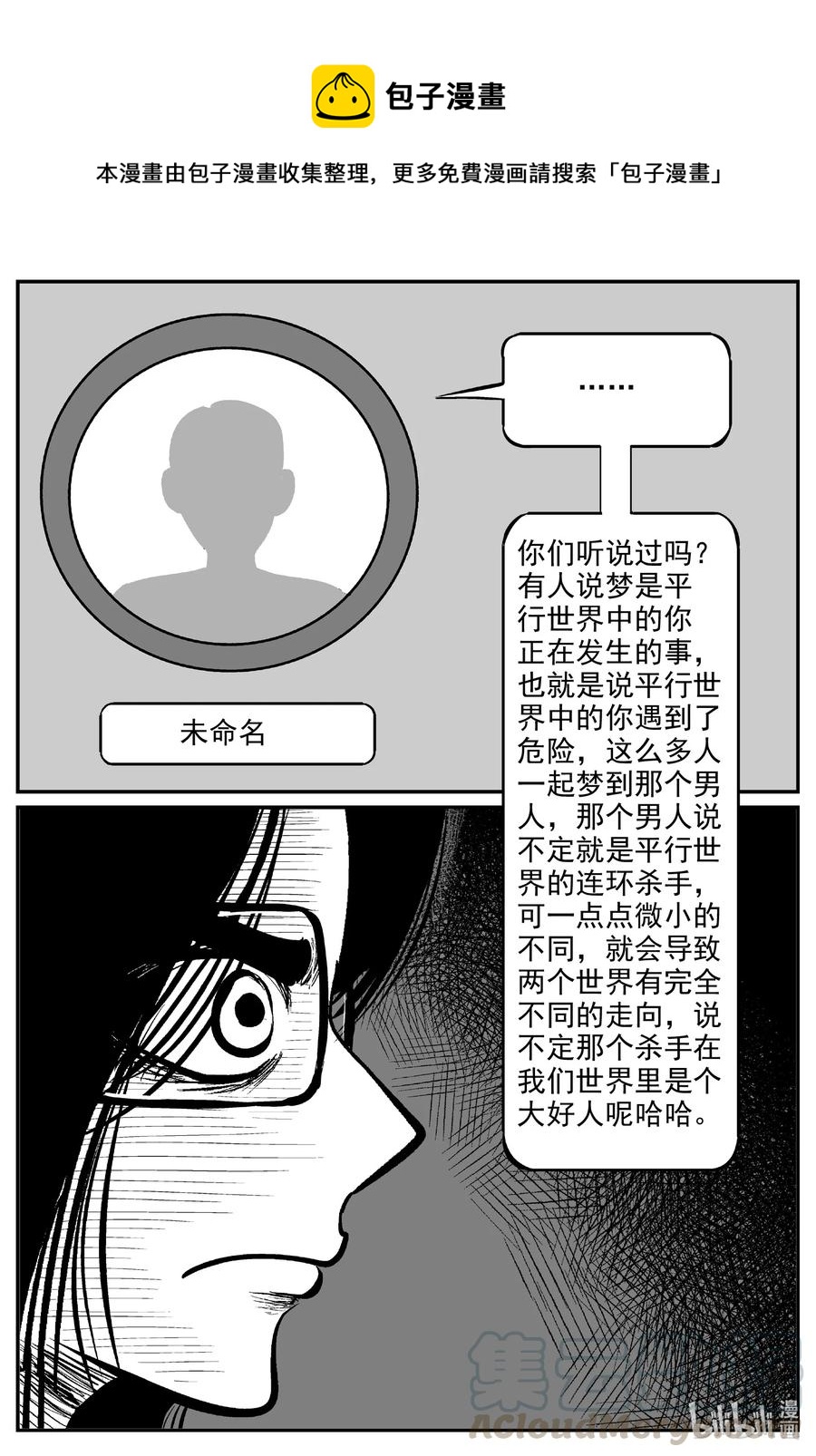 605 梦男-第600话
