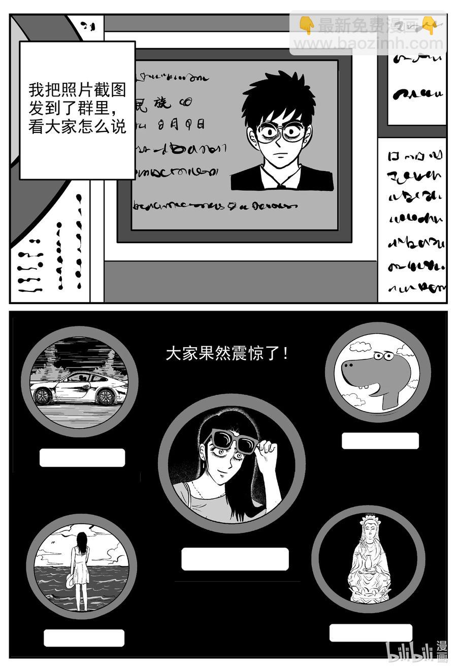605 梦男-第600话