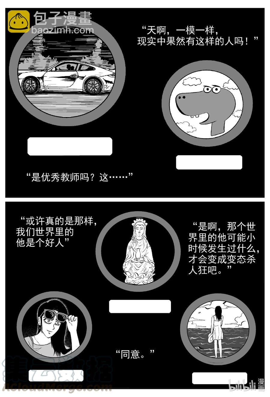 605 梦男-第600话