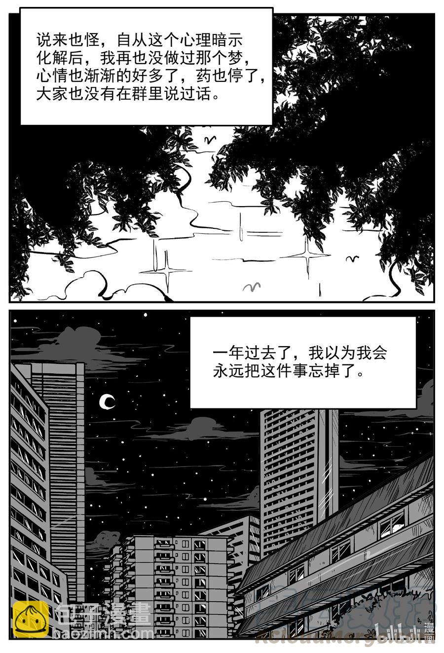 605 梦男-第600话
