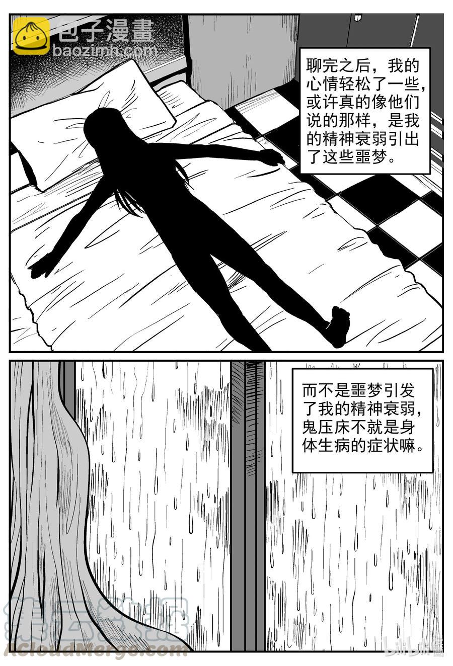 605 梦男-第600话