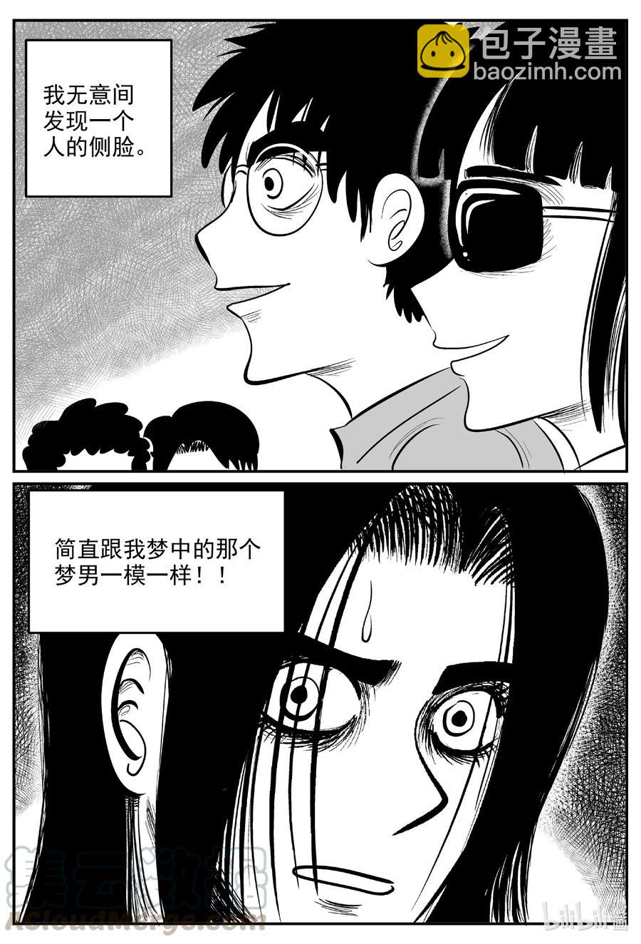 605 梦男-第600话