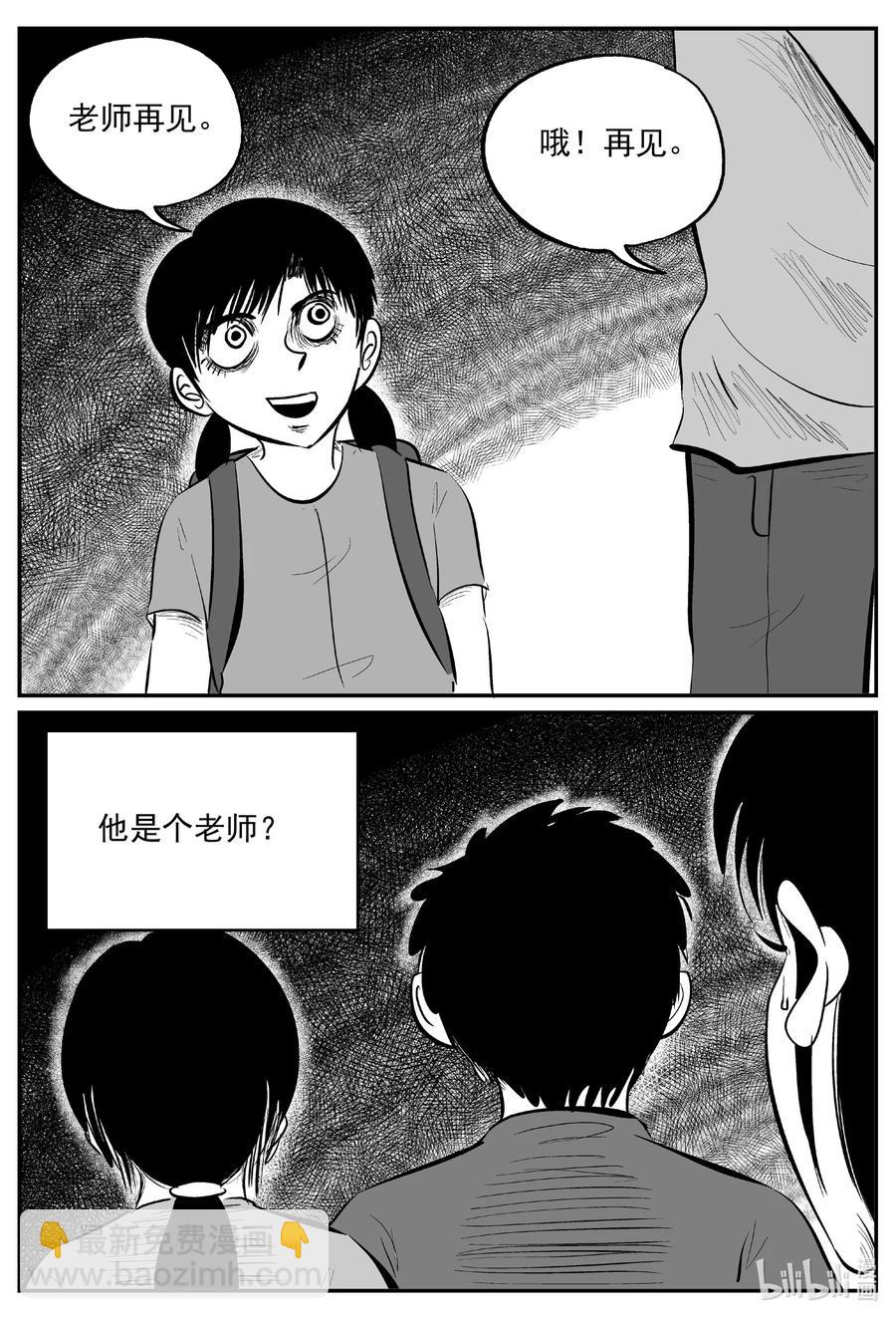 605 梦男-第600话