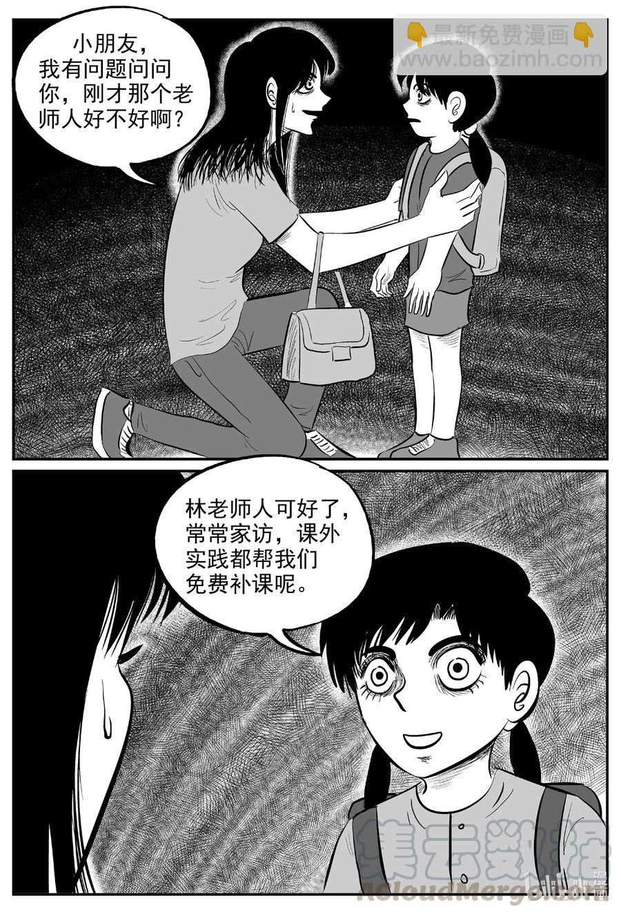 605 梦男-第600话