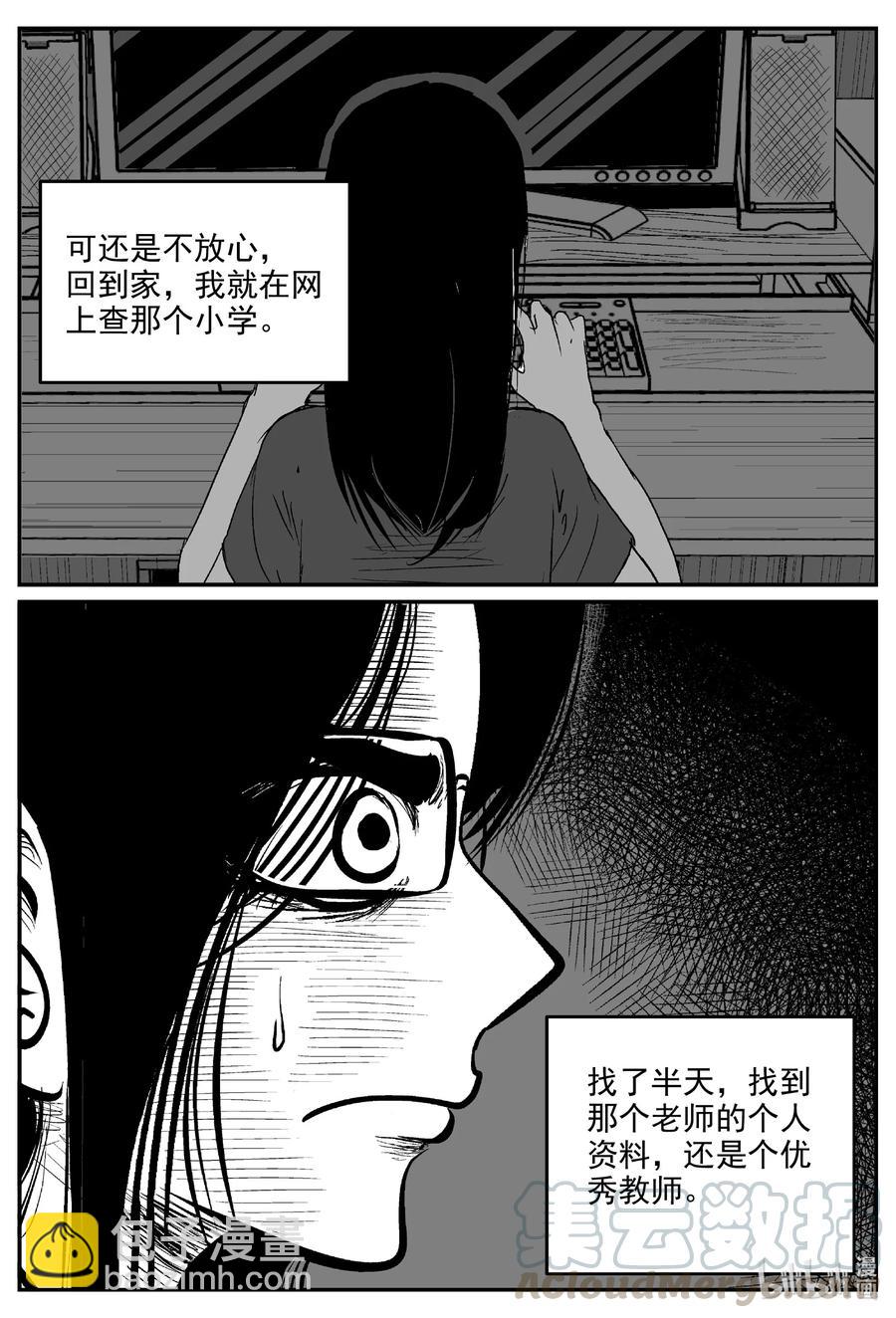 605 梦男-第600话