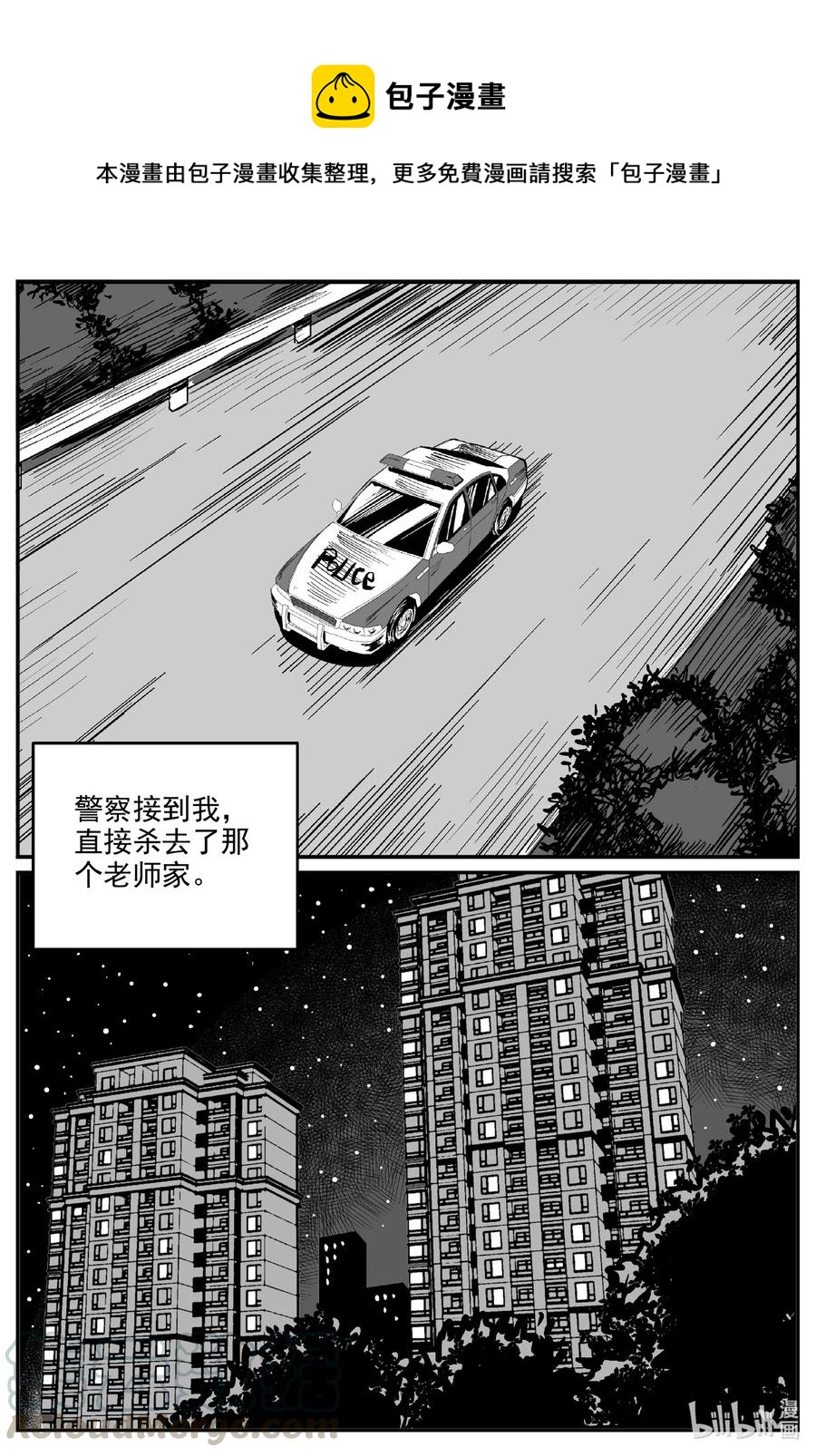 608 梦男-第602话