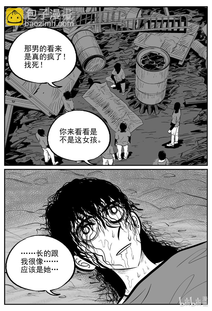 608 梦男-第602话