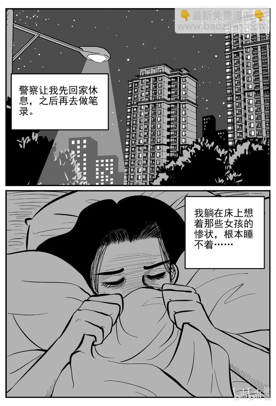 608 梦男-第602话