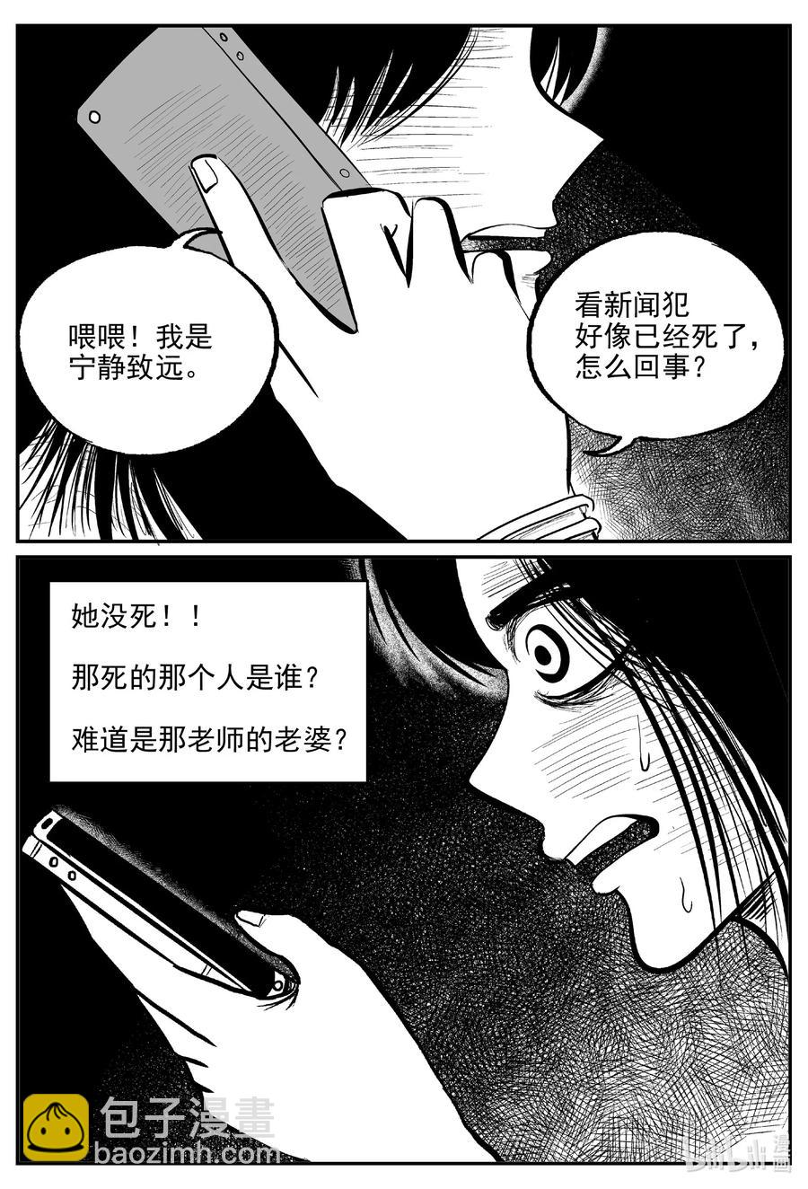 608 梦男-第602话