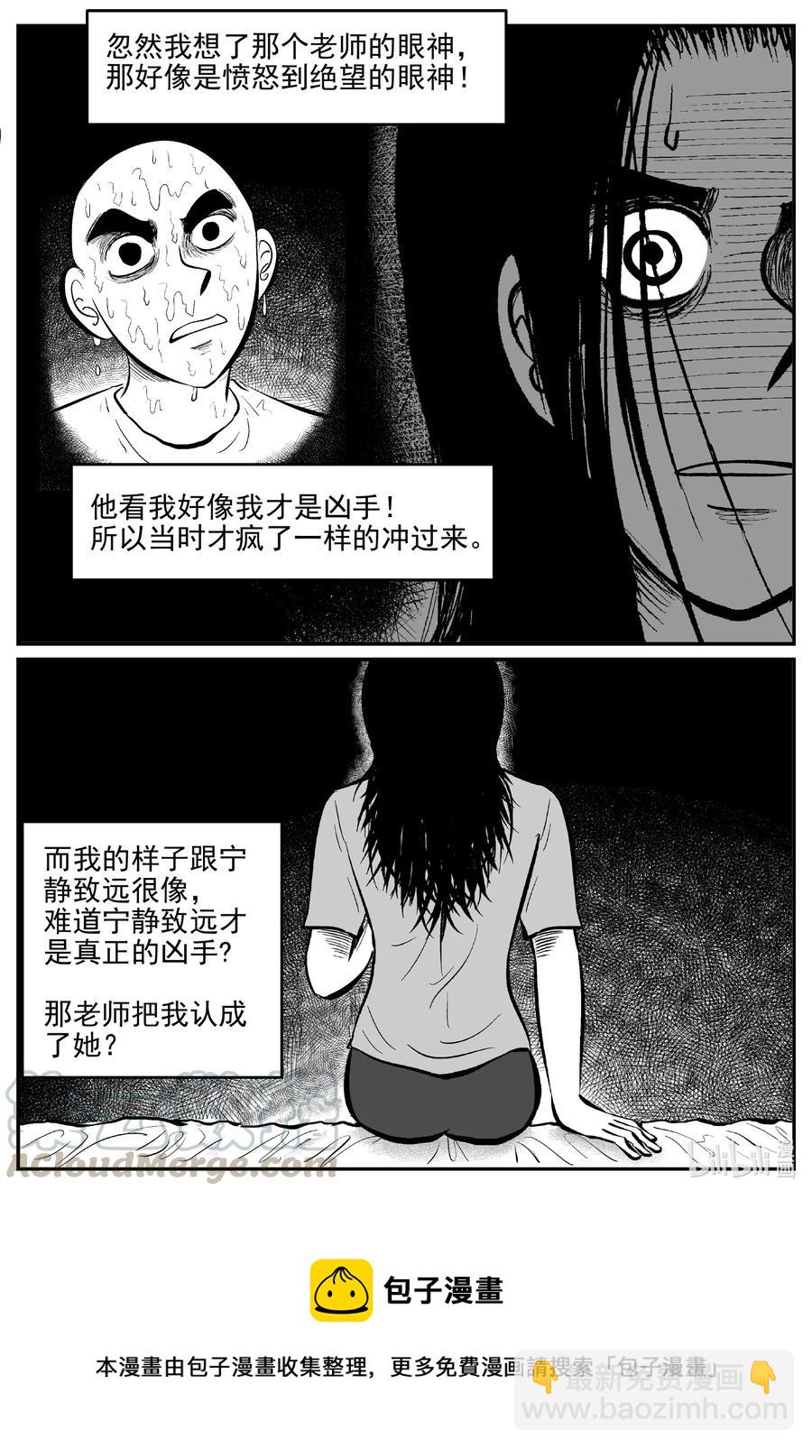 608 梦男-第602话